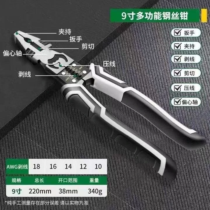 9寸多功能钳子电工专用紧固省力耐用家用工业级钳子老虎钳