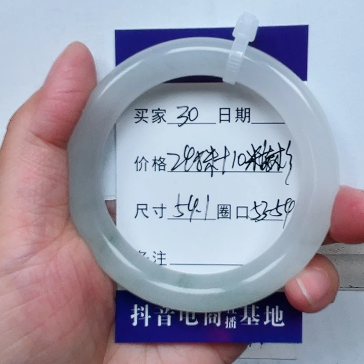 石英质玉手镯未镶嵌吴***帅30