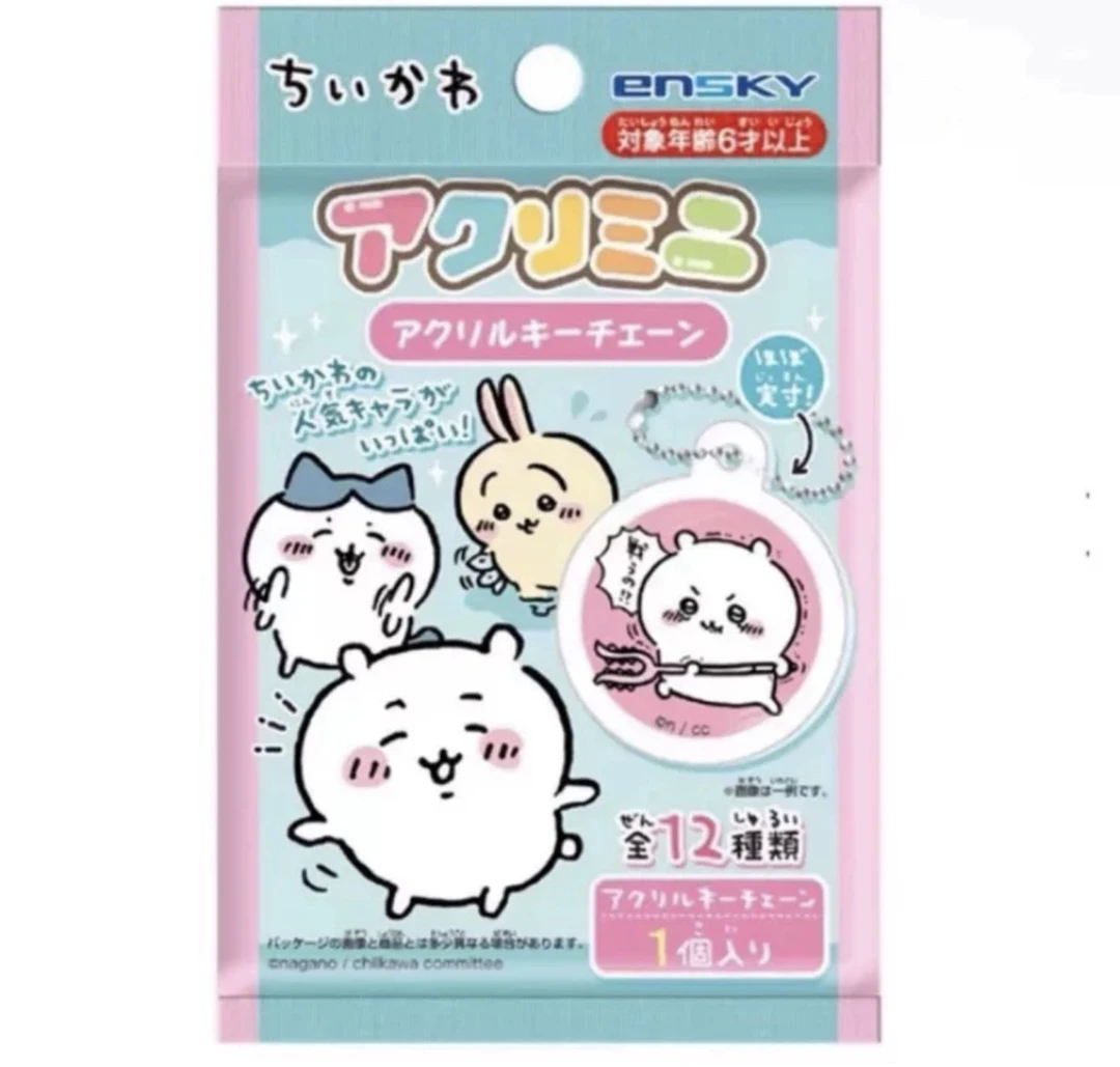 国现 chiikawa 钥匙扣第一弹盲袋