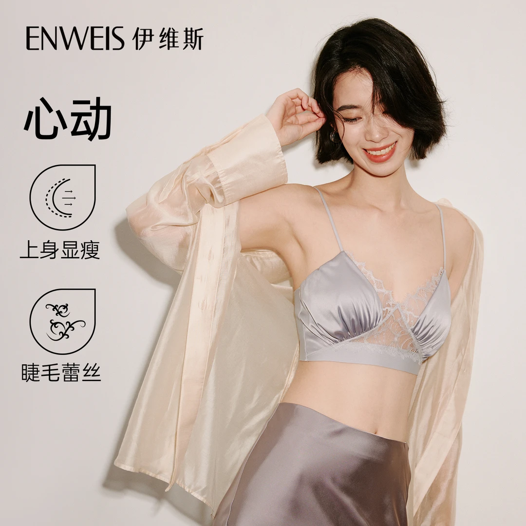 【爆款】伊维斯【心动】流光缎面舒适承托大胸收副乳5mm薄杯蕾丝内衣