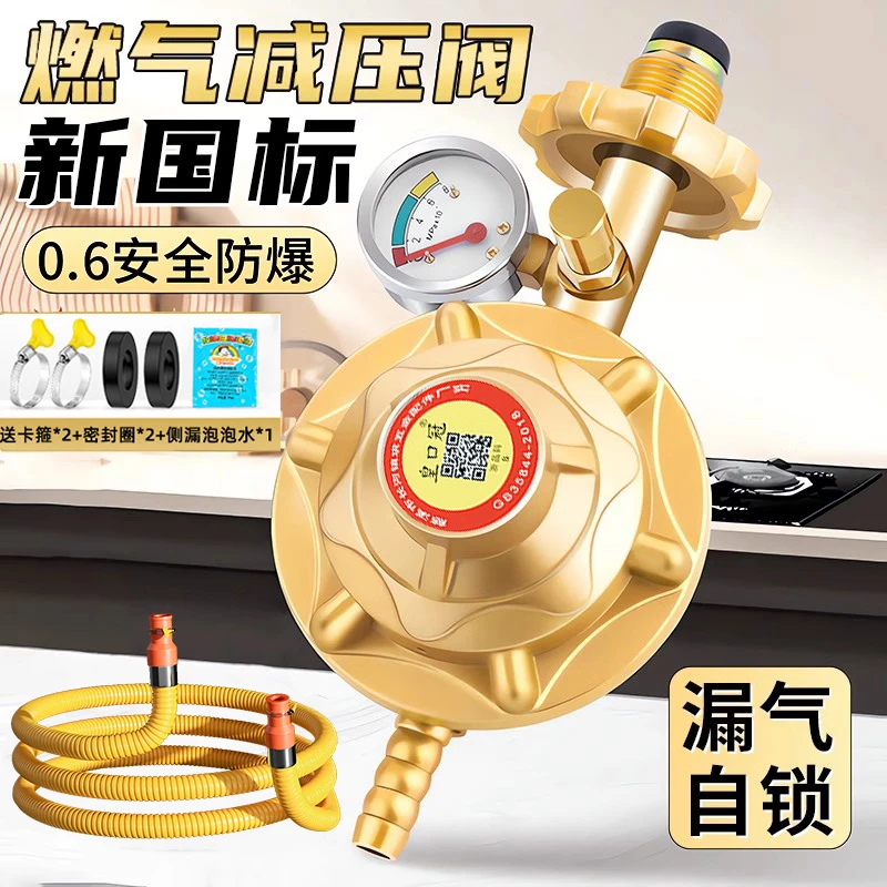 燃气自闭阀家用储气罐安全阀新国标液化气煤气罐减压阀0.6低压阀