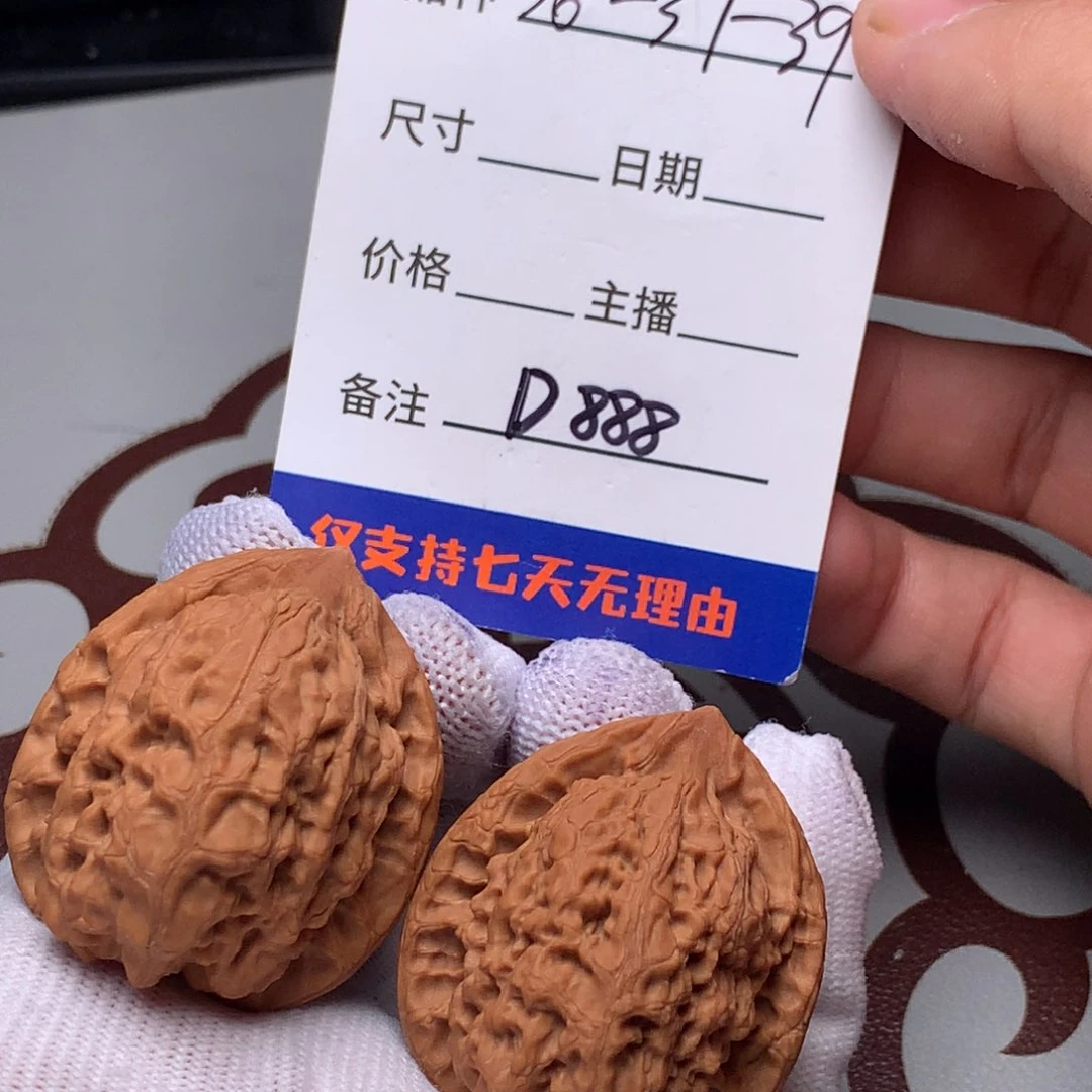 文玩核桃吊坠你***字d888观音肚