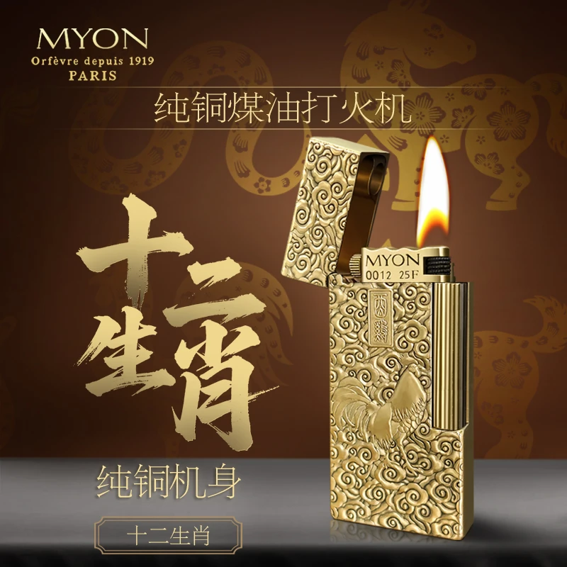 厂长爵士待机王M3十二生肖双面立体浮雕一机一码煤油打火机