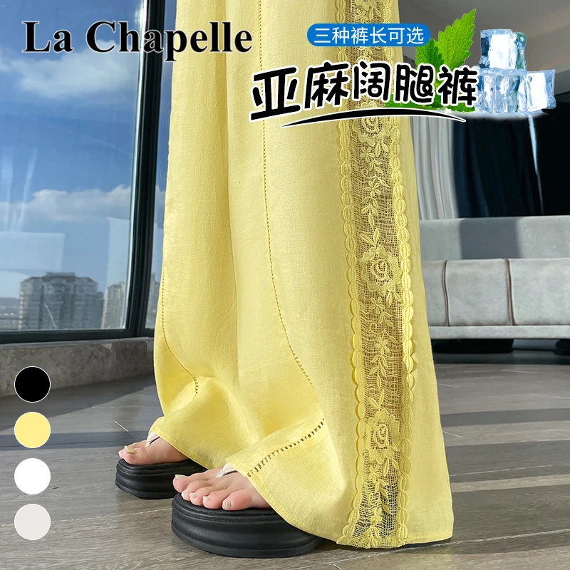 拉夏贝尔冰丝高腰显瘦阔腿裤女秋季新款蕾丝拼接亚麻小个子休闲裤