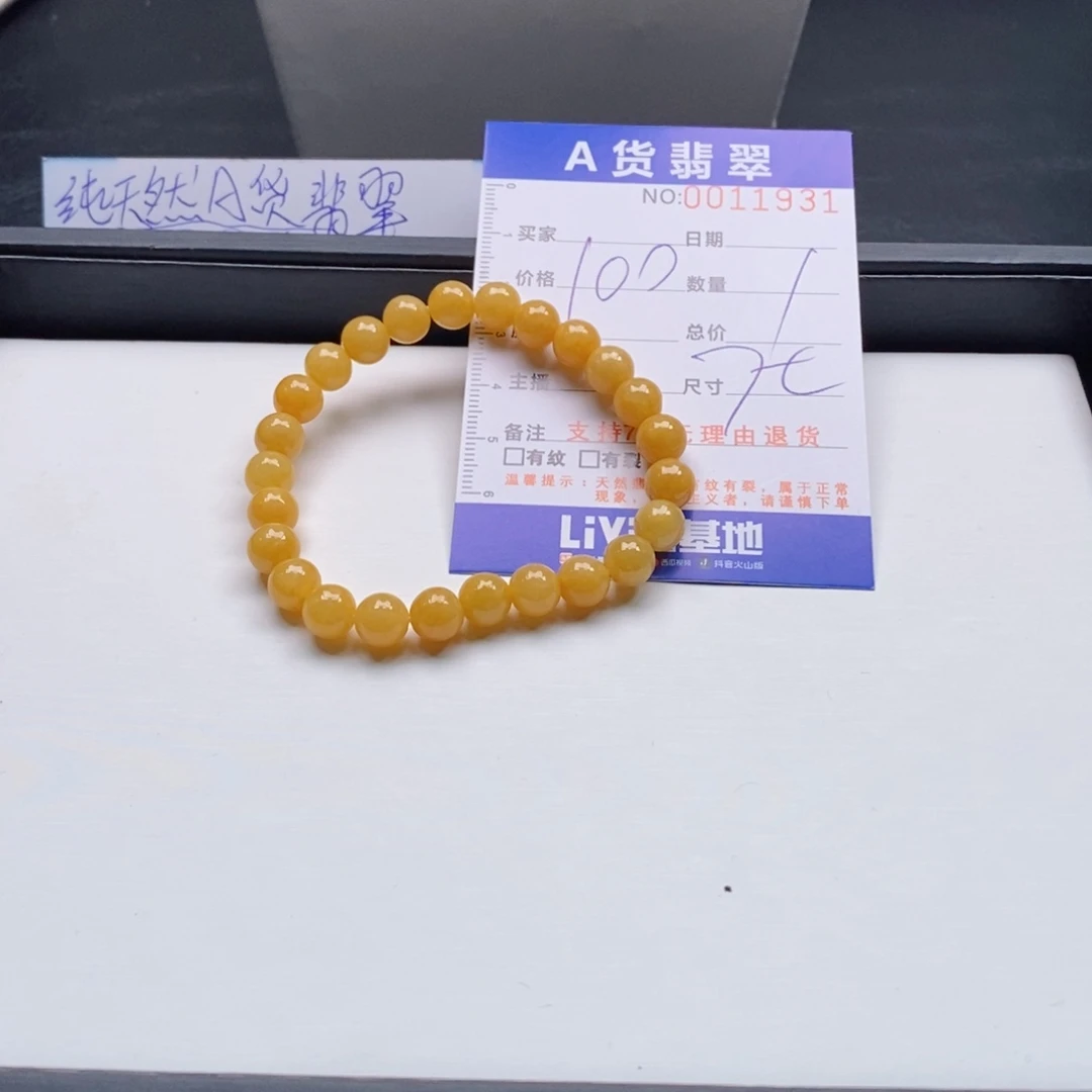 未镶嵌手链翡翠多样性