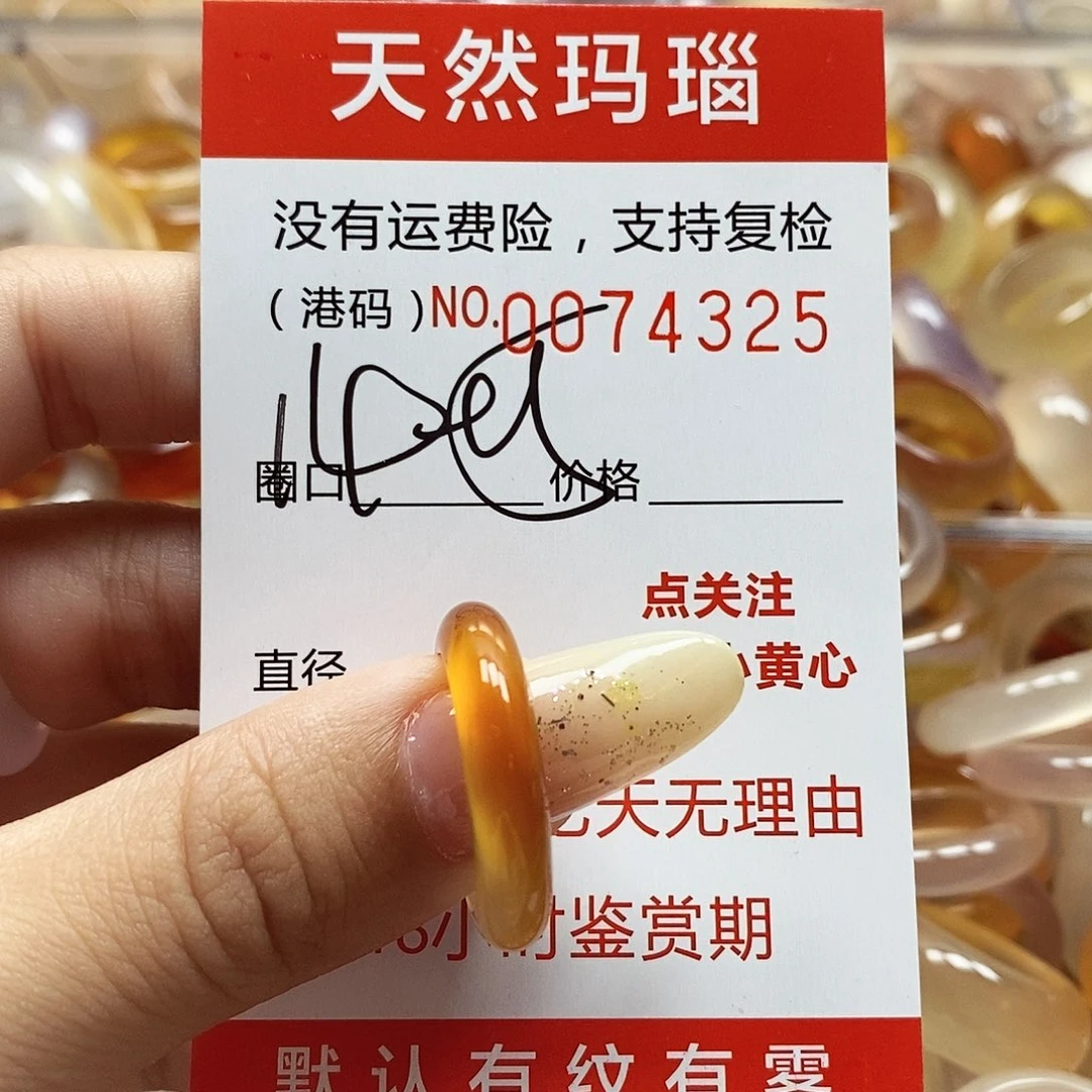 玛瑙/玉髓戒指未镶嵌