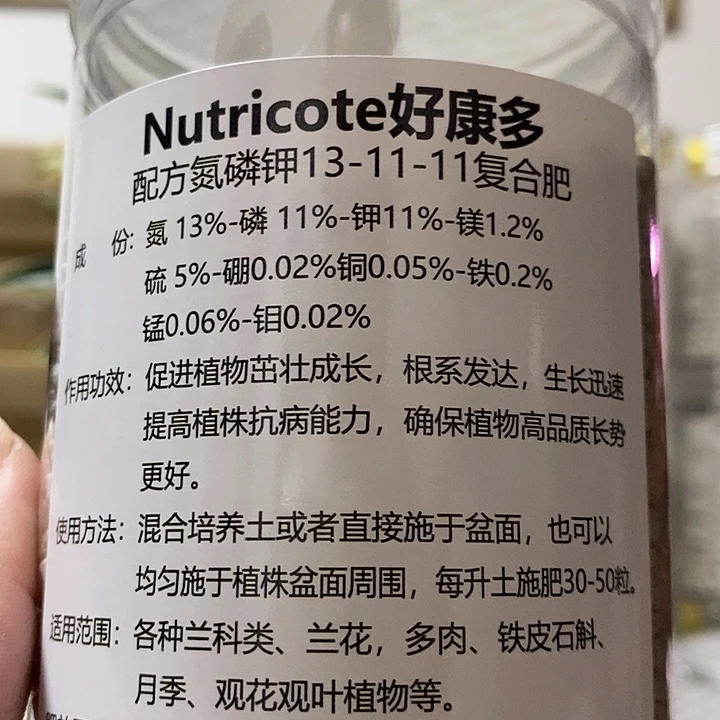 常***理好康多500克13-11-11