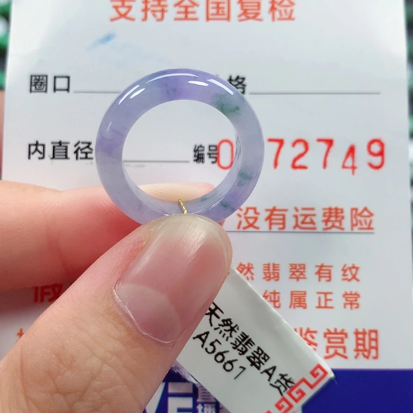 【闪购商品】未镶嵌戒指翡翠9号