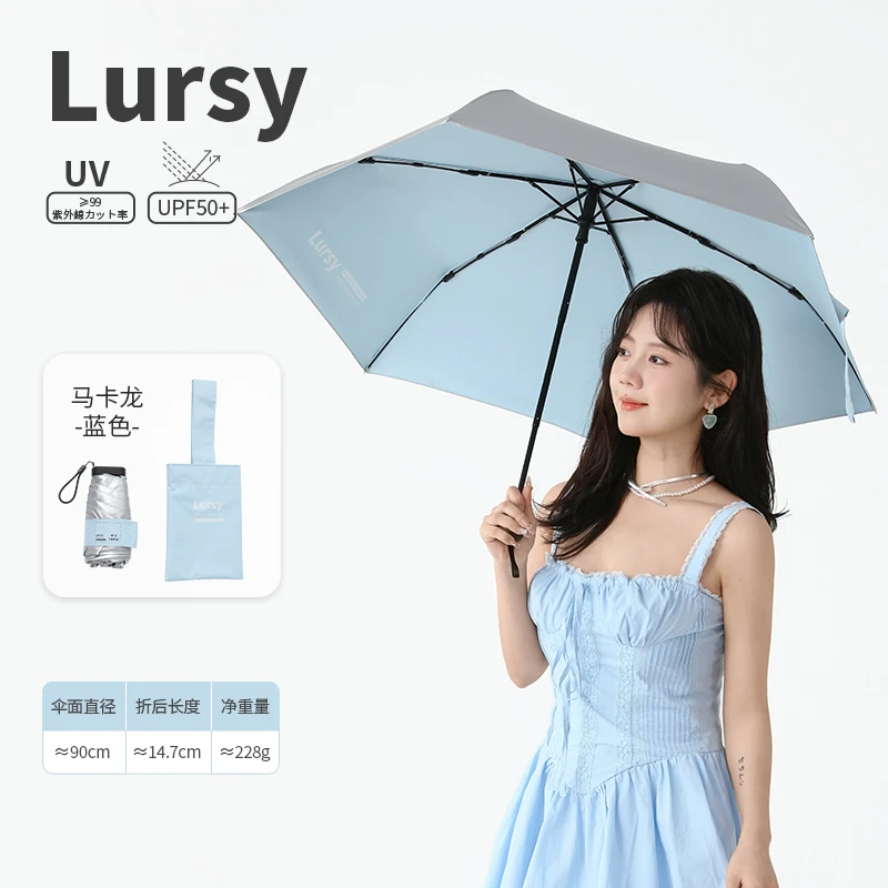 Lursy防晒伞肽银遮阳伞三折超轻伞隔离UV防紫外线薄款太阳伞