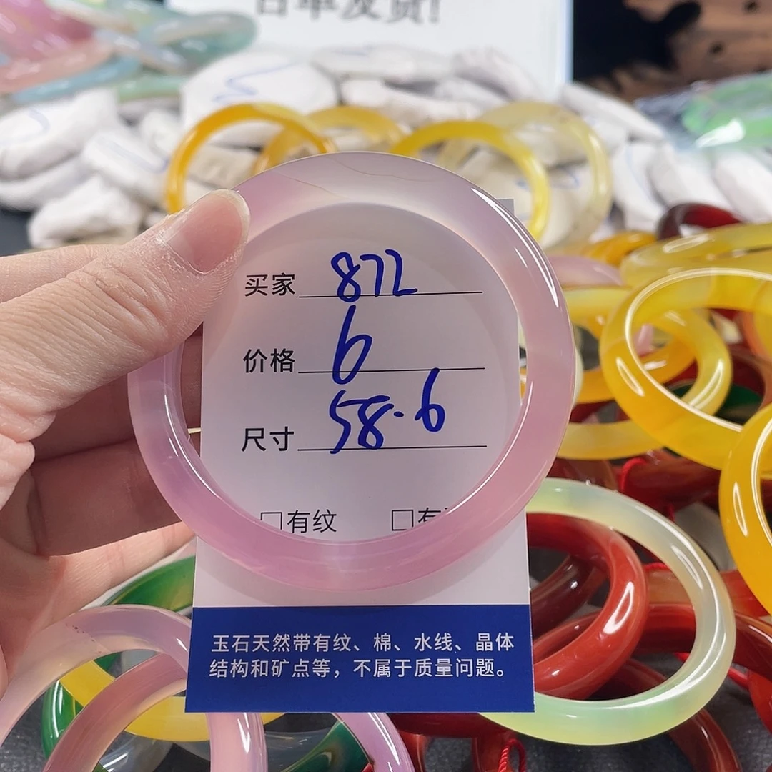 手镯玛瑙/玉髓未镶嵌