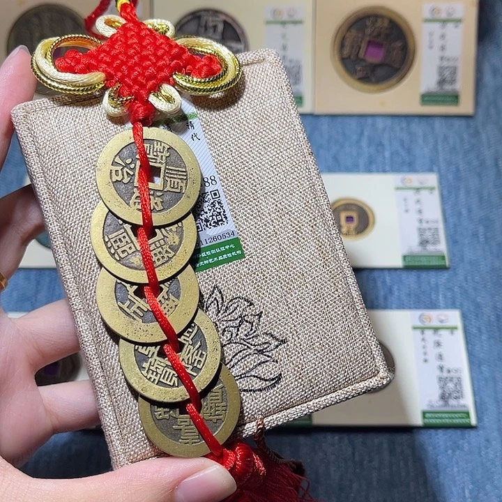 铜锦绣嘉宝佳佳五帝钱0534