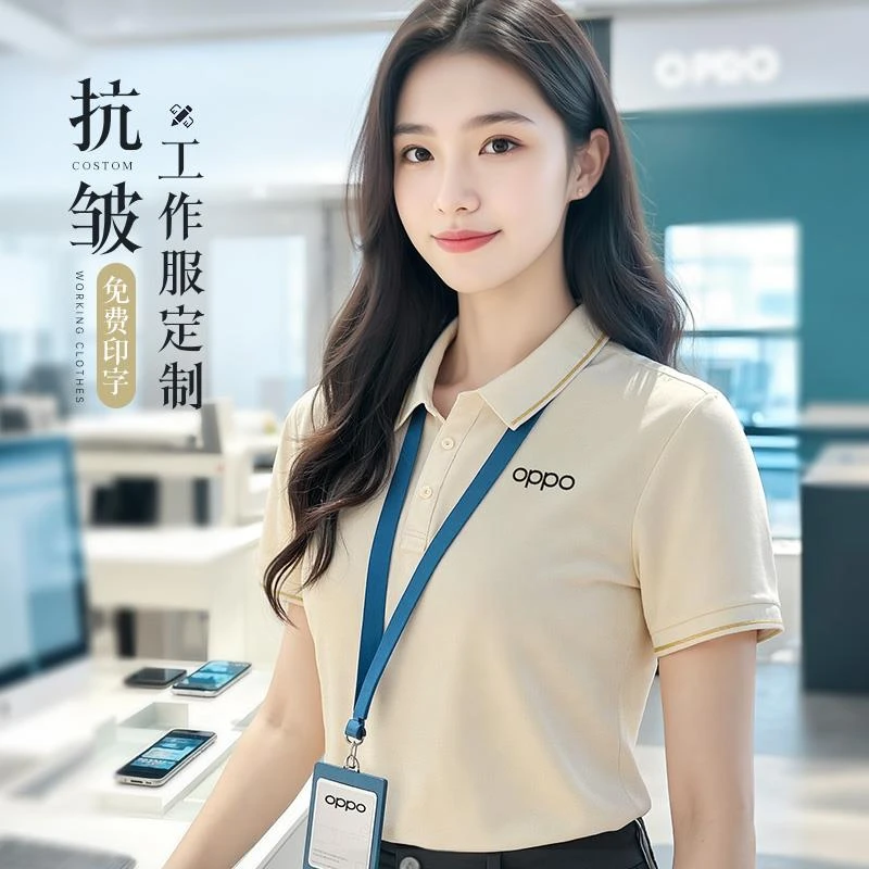 POLO衫定制手机店销售营业员工作服夏季企业团体翻领工装短袖t恤