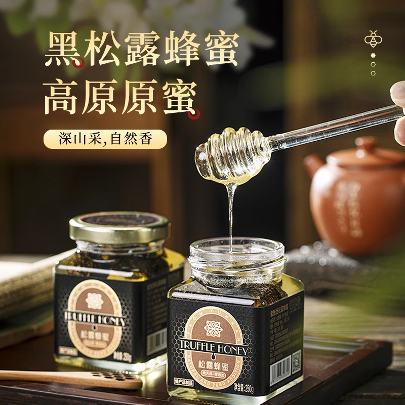 【曹老师】黑松露蜂蜜山珍蜂蜜高端滋补品
