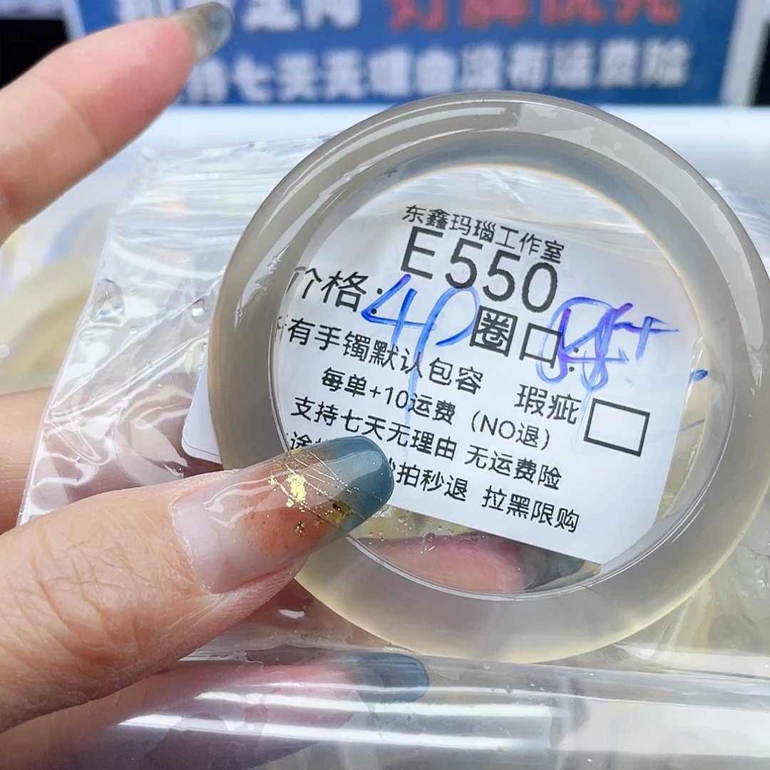 Y***e玛瑙/玉髓未镶嵌手镯550