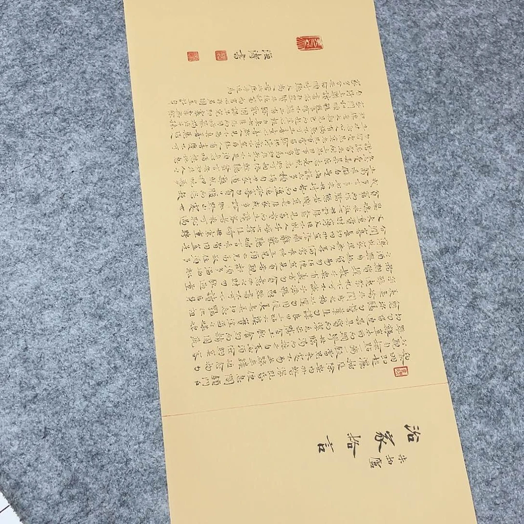 书法中书魏海涛77×34
