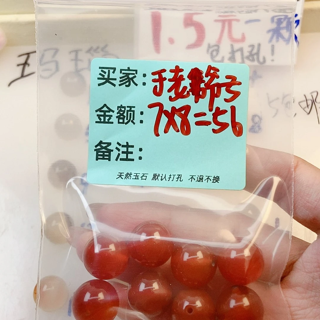 未镶嵌手链玛瑙/玉髓