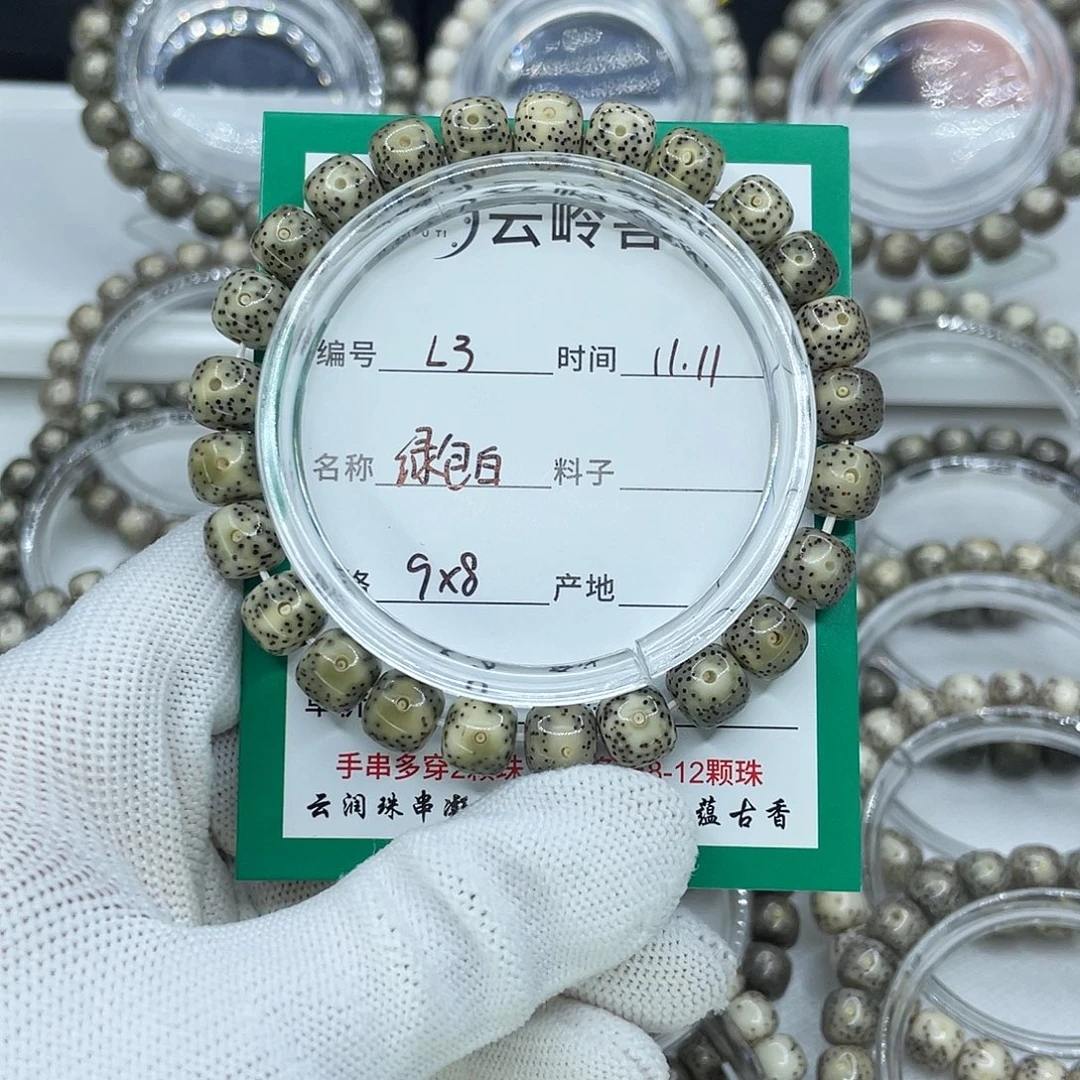 吊坠星月菩提3绿包白