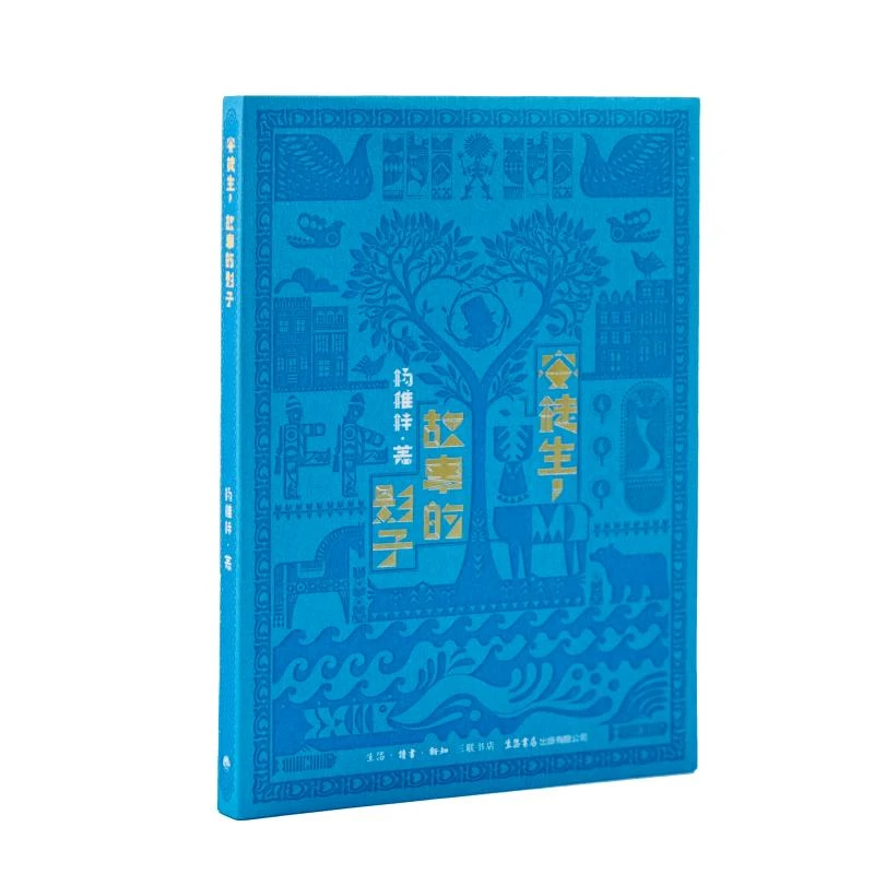 安徒生,故事的影子