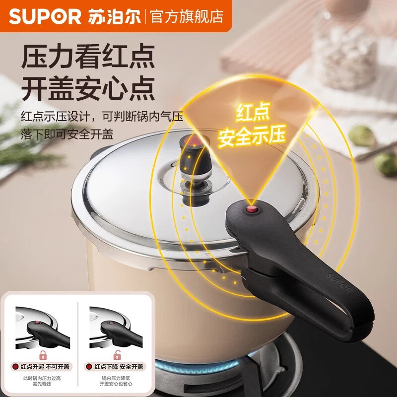 苏泊尔耐用高压锅加厚304不锈钢不粘家用大容量防爆压力锅电磁炉