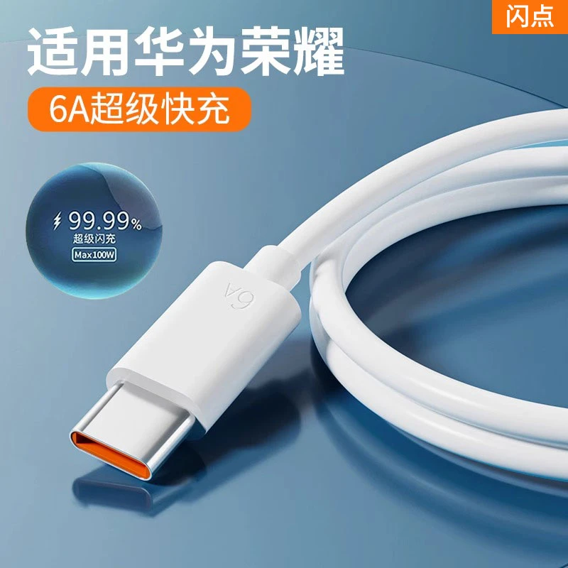 适用于华为荣耀快充华为充电线超级快充通用快速充电线数据线插头