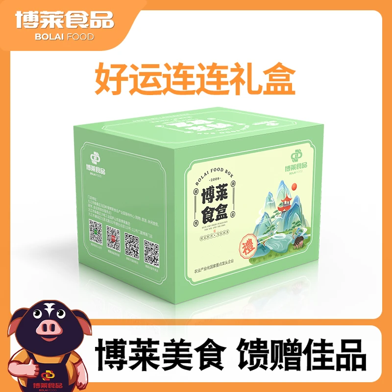 【总裁专属】中秋礼盒 好运连连礼盒 卤肥肠红肚丝爆汁烤肠空气炸锅