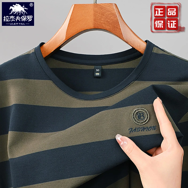 高端欧货大牌男士圆领t恤保罗潮流时尚拼色条纹纯棉短袖中老年穿