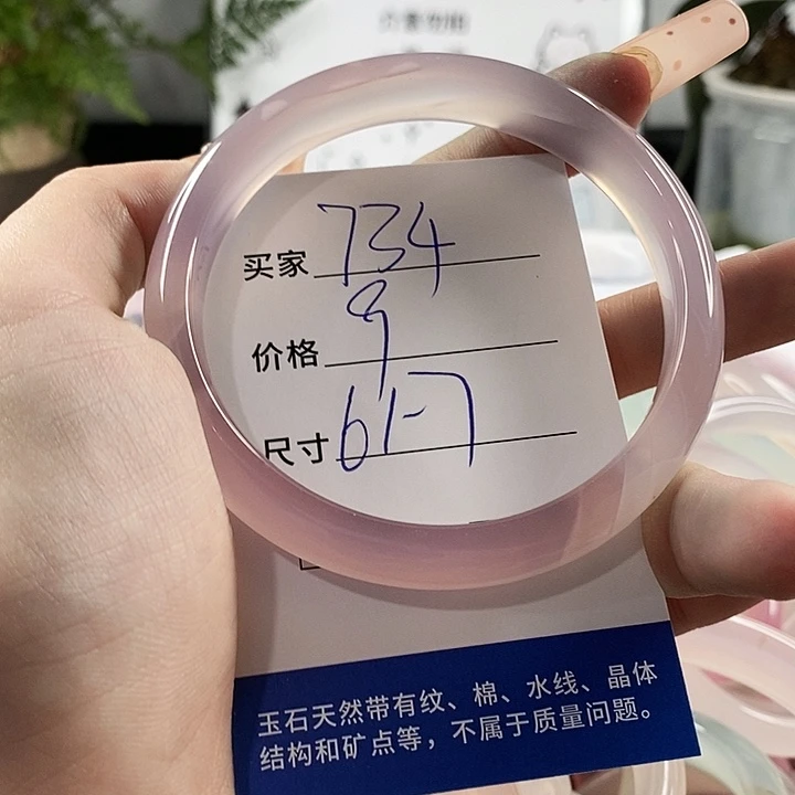 玛瑙/玉髓手镯未镶嵌