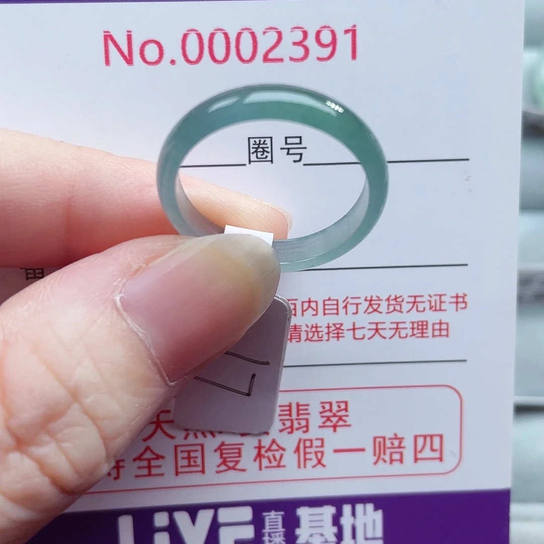 【闪购商品】未镶嵌戒指翡翠你***?天然