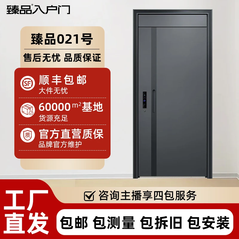 【臻品021】高端新国标防盗锌合金单门子母门入户定制门隔音防腐锈