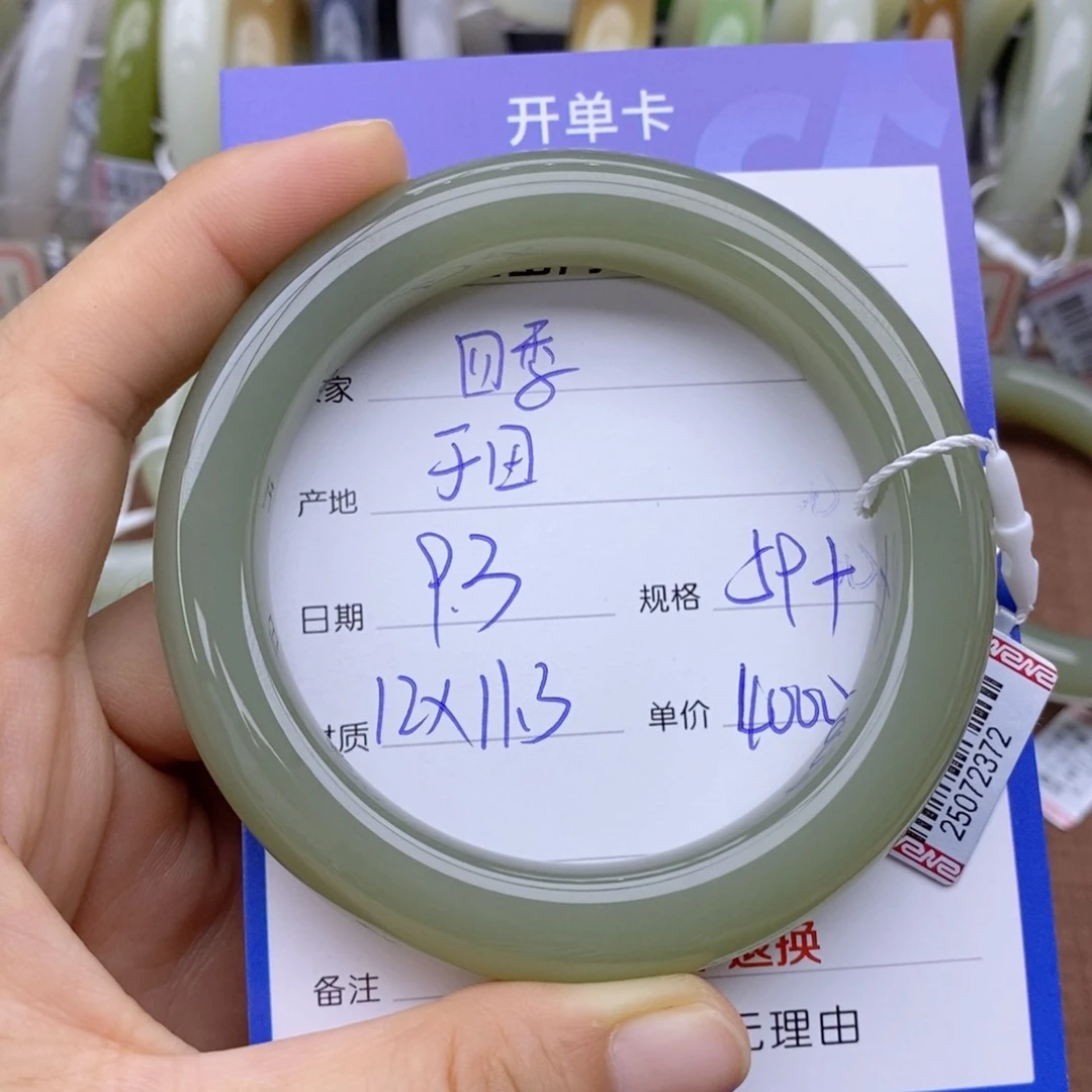 未镶嵌手镯和田玉四***暖