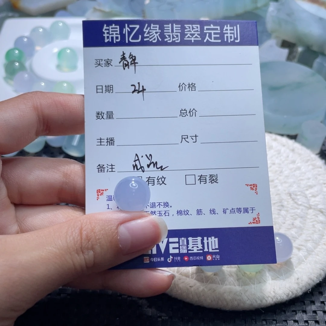 静***行定制翡翠未镶嵌翡翠