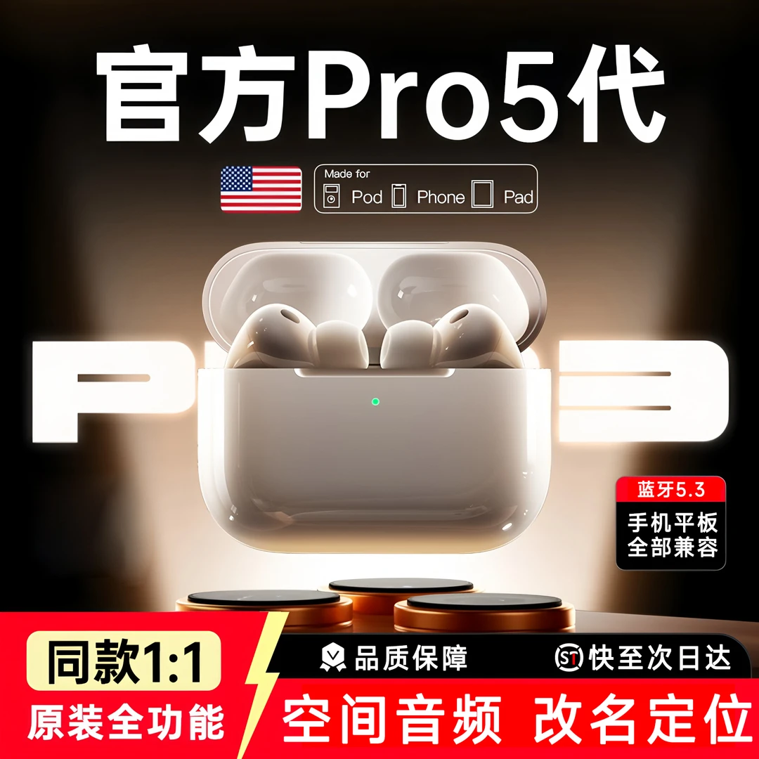 华强北新款无线蓝牙耳机降噪五代高音质入耳式原装耳机通用双耳