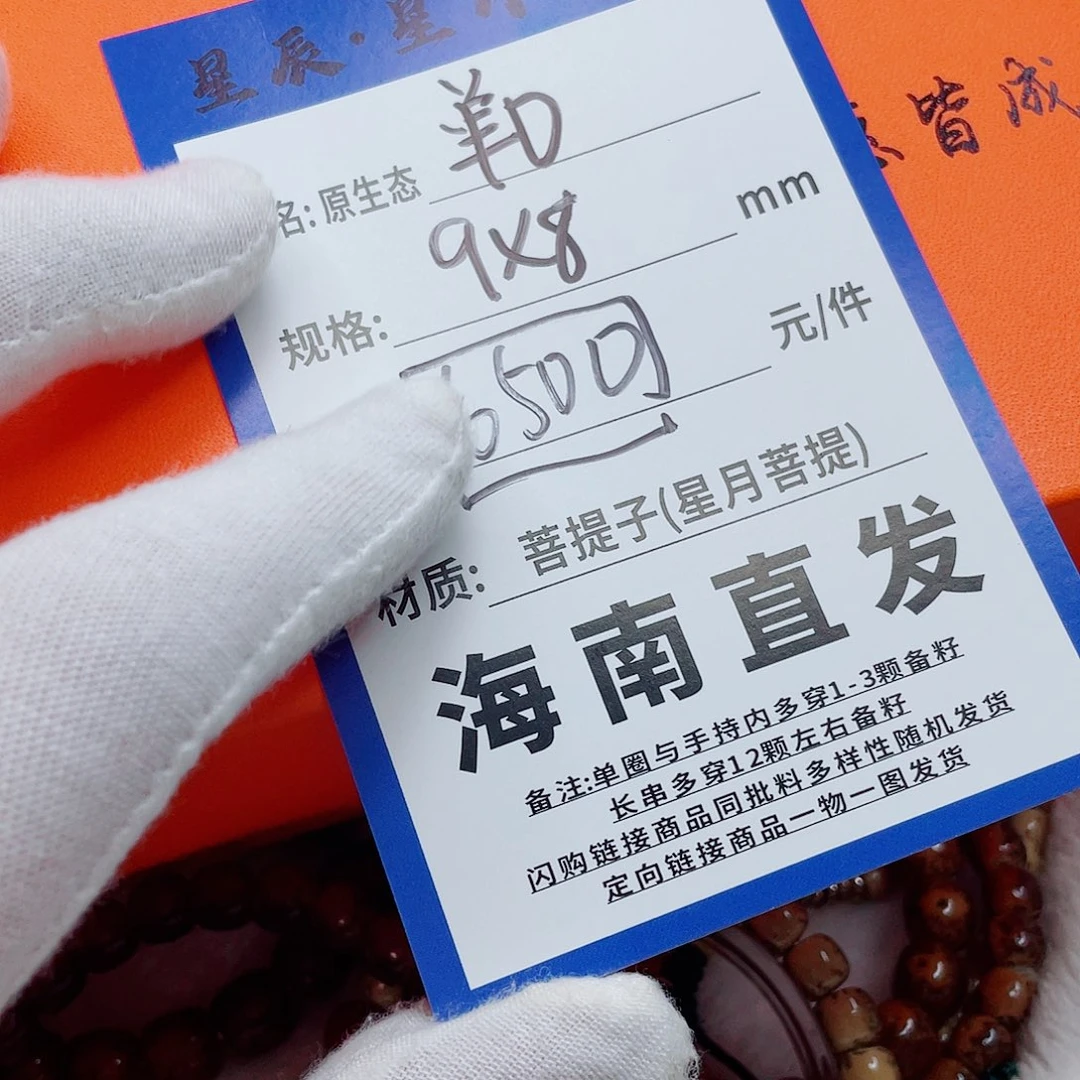 星月菩提手串9bbbbnbbnn