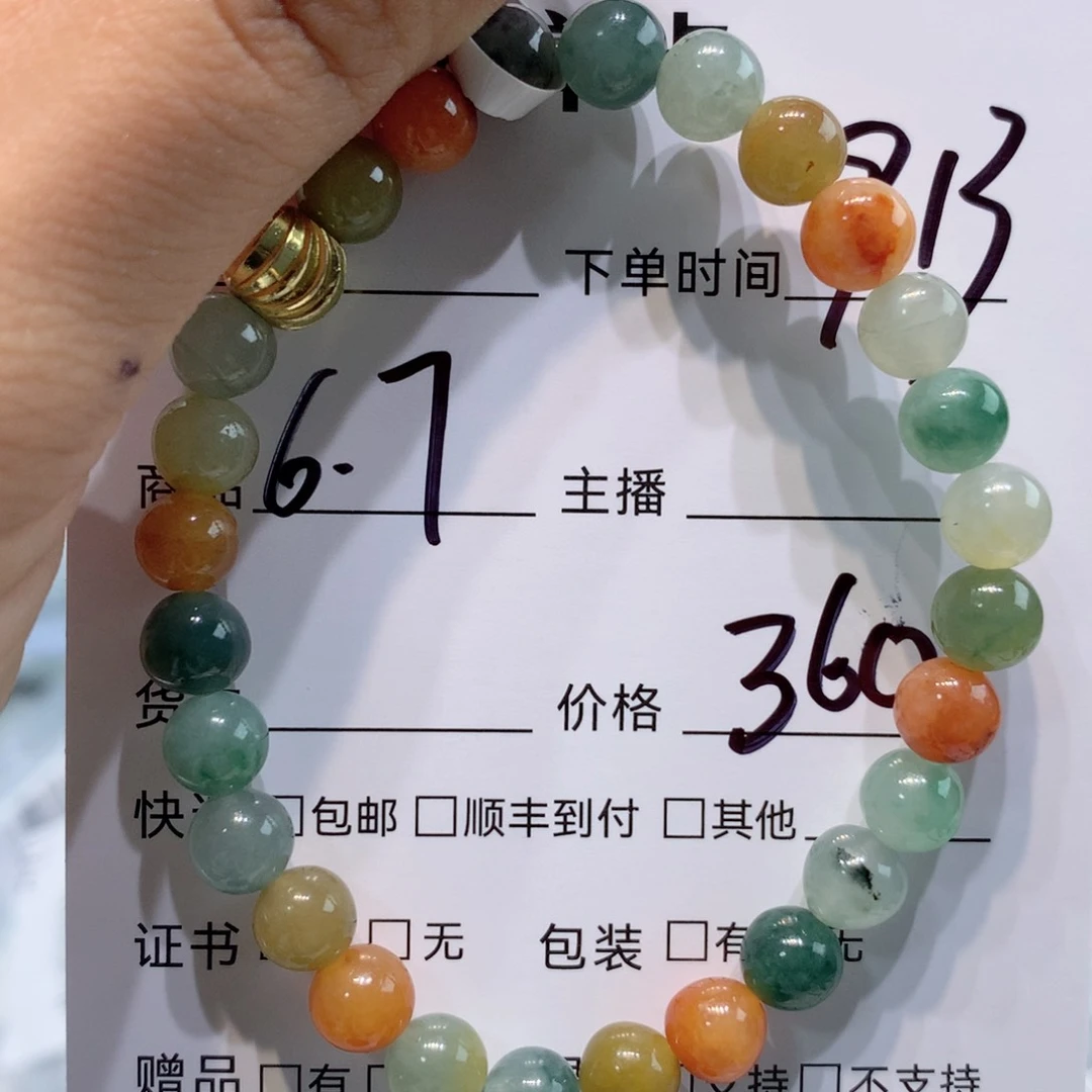 未镶嵌1定制翡翠