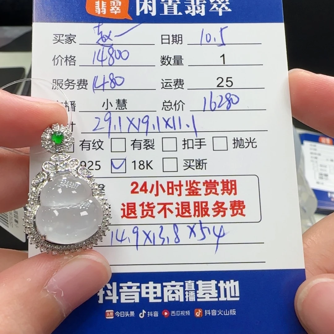 赵***_翡翠18K金镶嵌颈饰翡翠