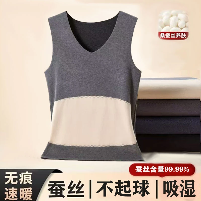 冬季男士女士桑蚕丝无痕养肤不起球速暖打底暖背贴身加厚保暖背心