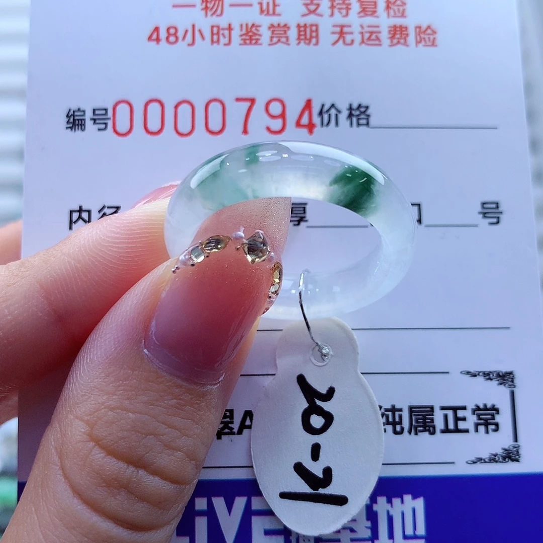 未镶嵌戒指翡翠翡翠