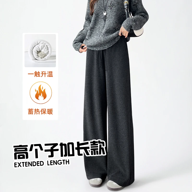 加长慵懒风糯米阔腿裤女2025秋冬新款高腰显瘦加绒高个子直筒裤子