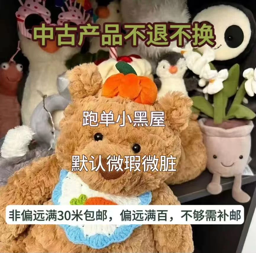 （2-39米专拍链接）中古毛绒玩具拍下NO退还。