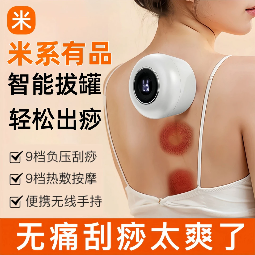 电动真空拔罐刮痧仪器家用经络疏通神器全身通用智能按摩仪多功能