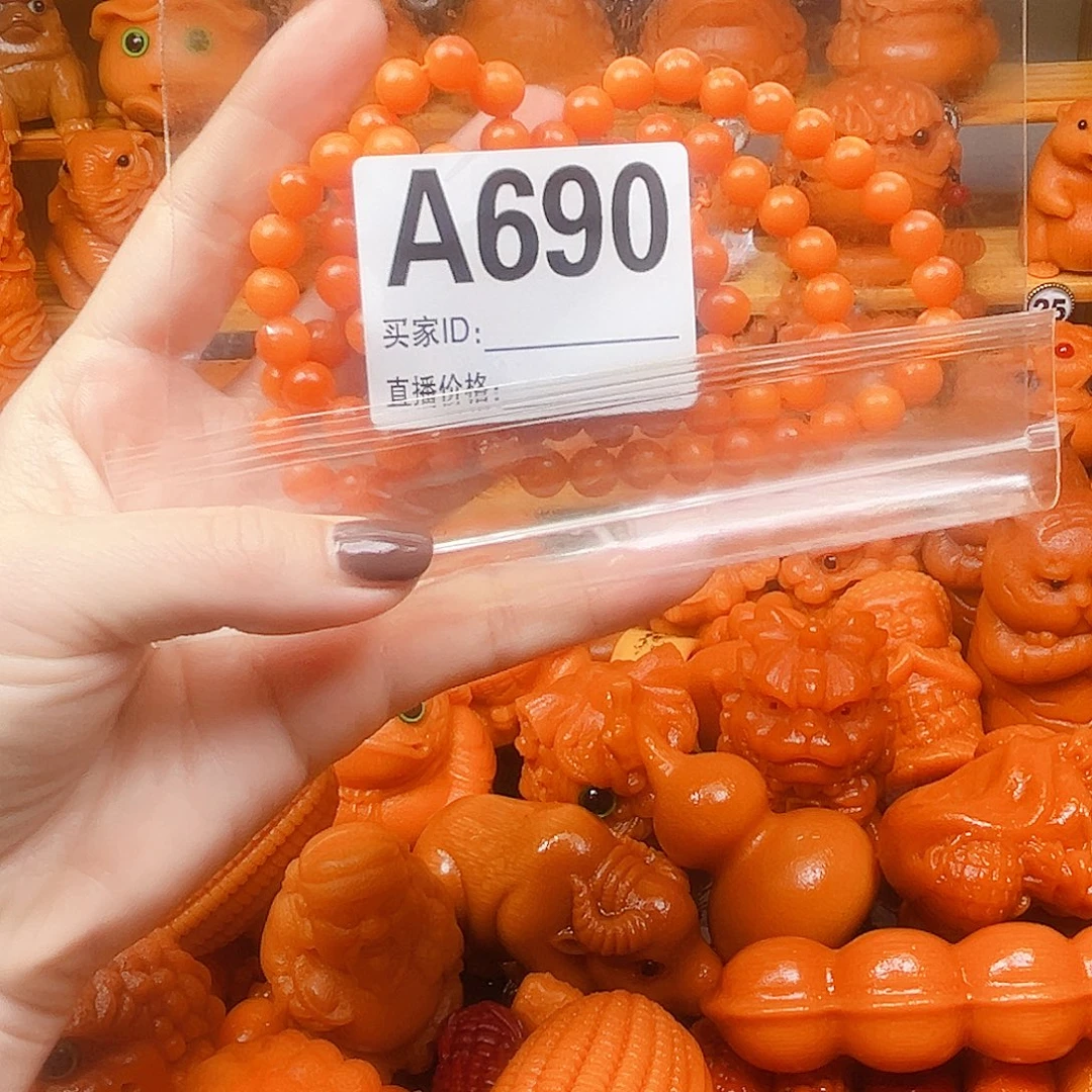 ***晨竹类108珠子玉化全品