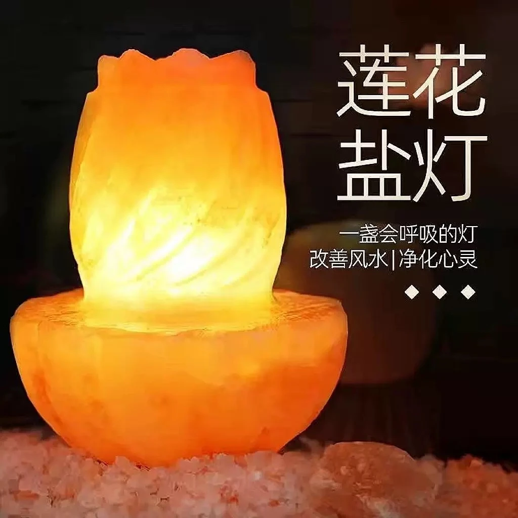 暮色水晶盐灯喜马拉雅莲花灯