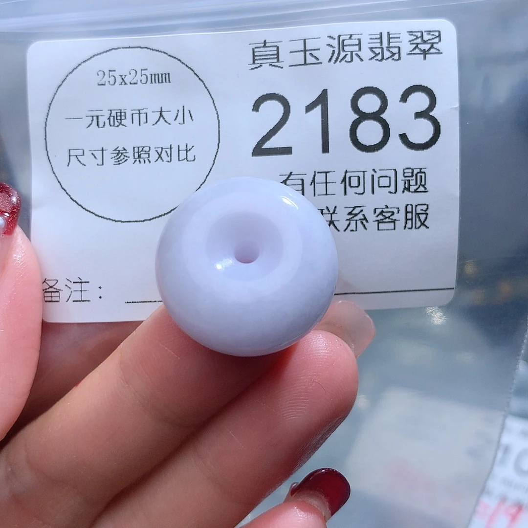 翡翠颈饰未镶嵌2183。