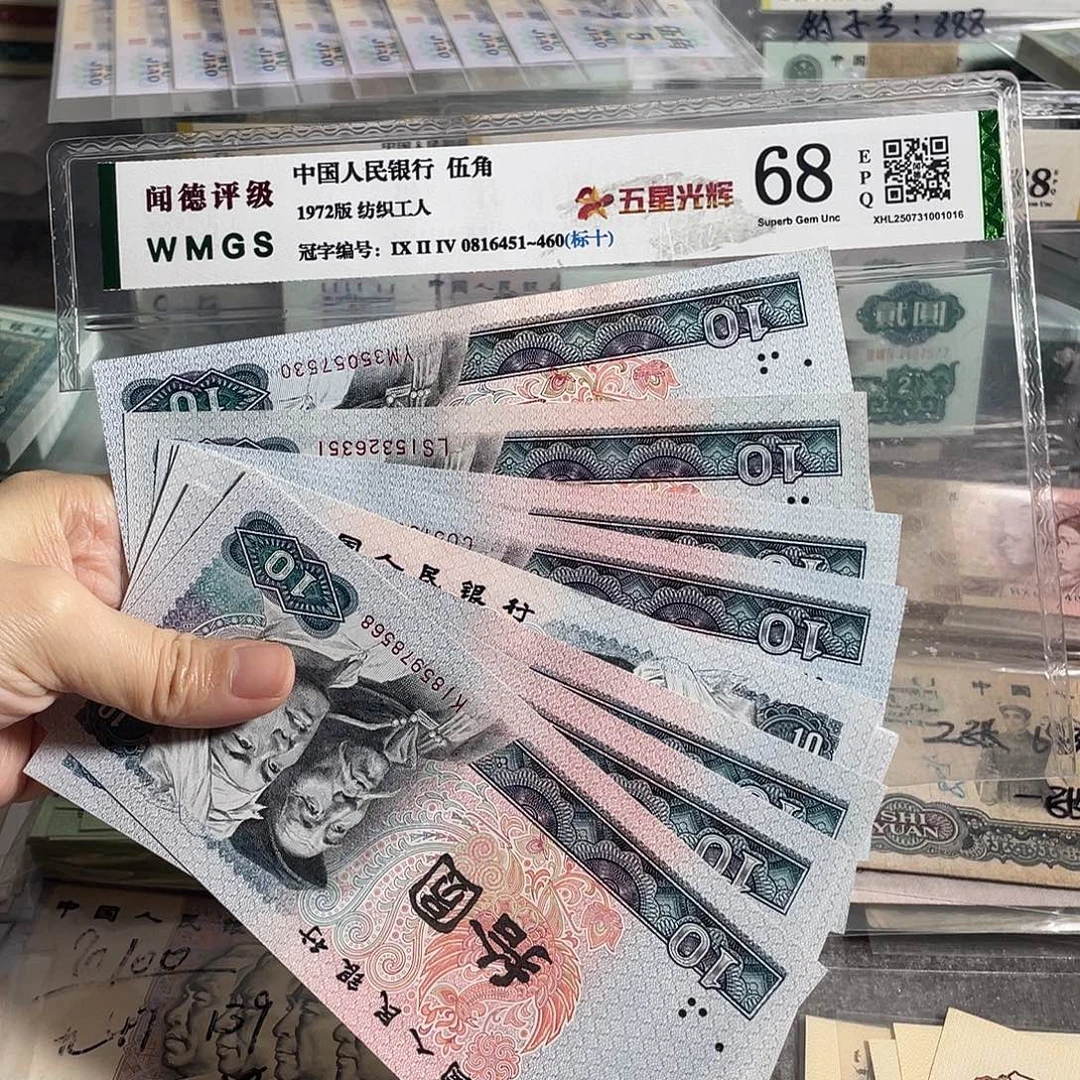 1980年10元全新10枚散张，号码随机，全新保真