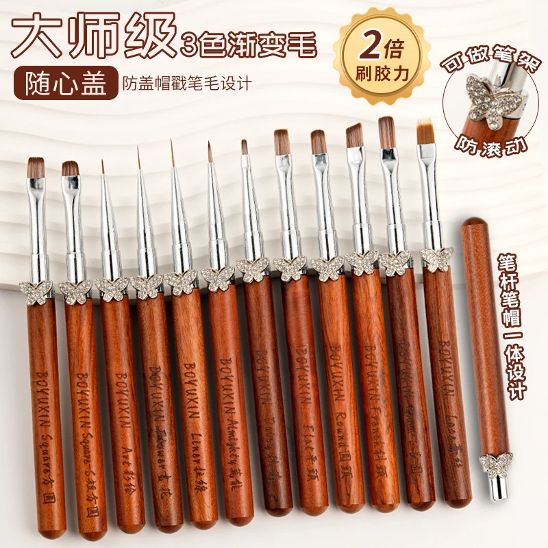 星蝶檀木专业美甲笔刷套装方圆拉线光疗建构彩绘笔扫圆头笔法胶笔