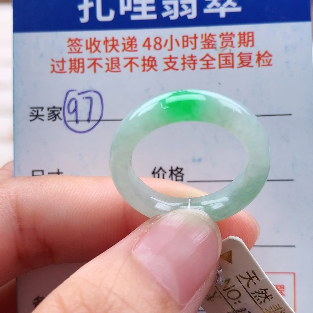 未镶嵌戒指翡翠17 18号