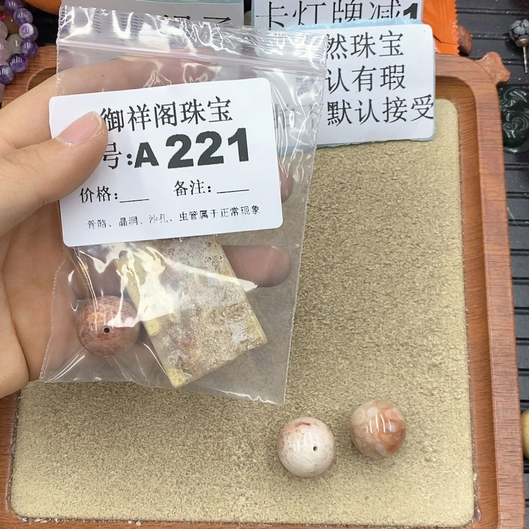 硅化珊瑚（珊瑚玉）颈饰未镶嵌飘