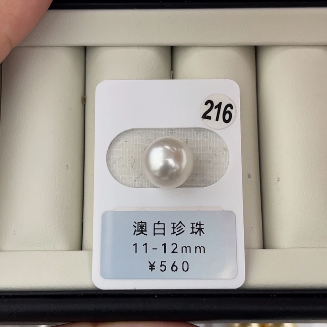 未镶嵌裸珠海水珍珠澳白冷白光