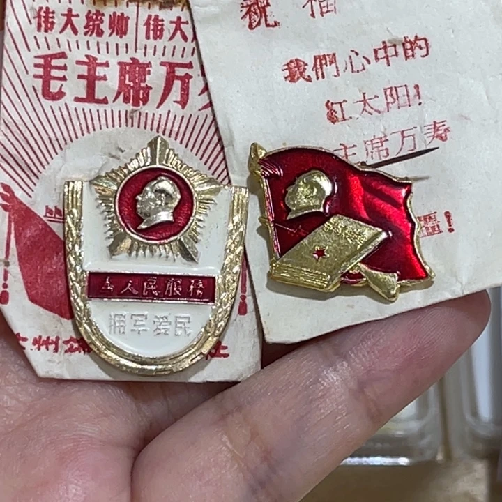 辉达利红色收藏纪念章