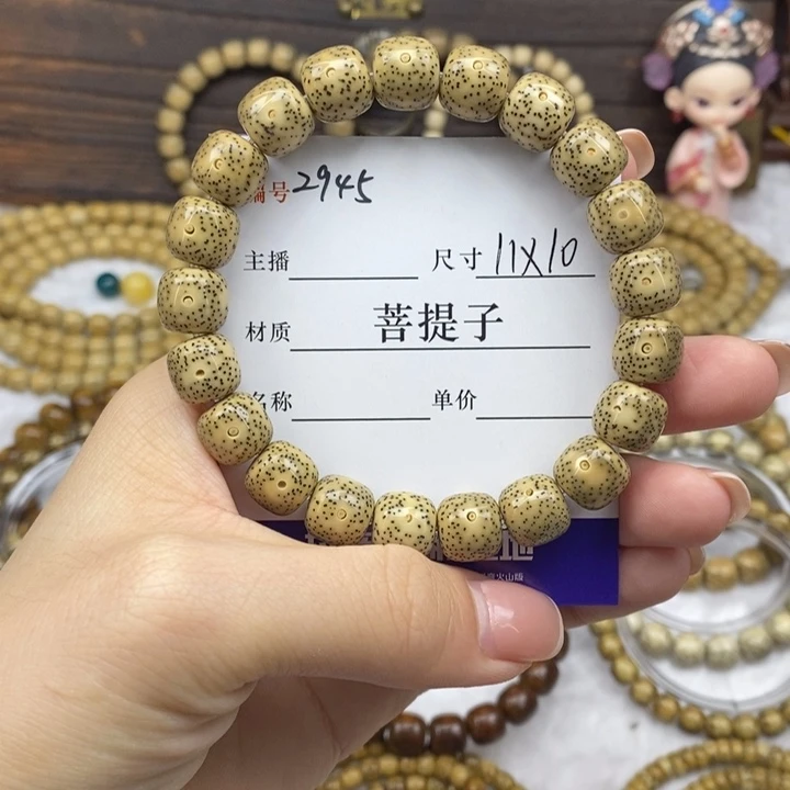星月菩提手串11✖️10，2945